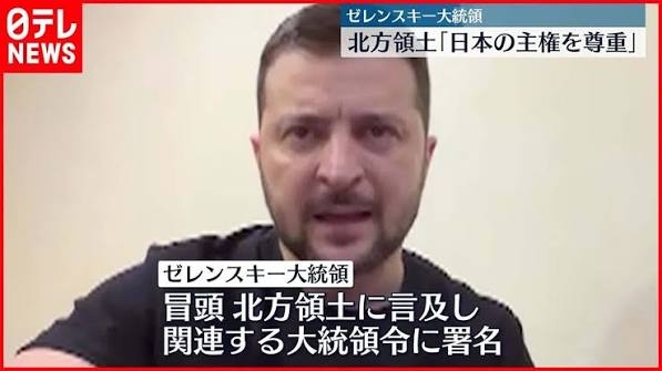 北方領土、ロシア領で確定 プーチン氏、日本が「立場変更」
