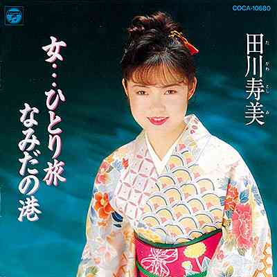 一人旅心から楽しめますか？