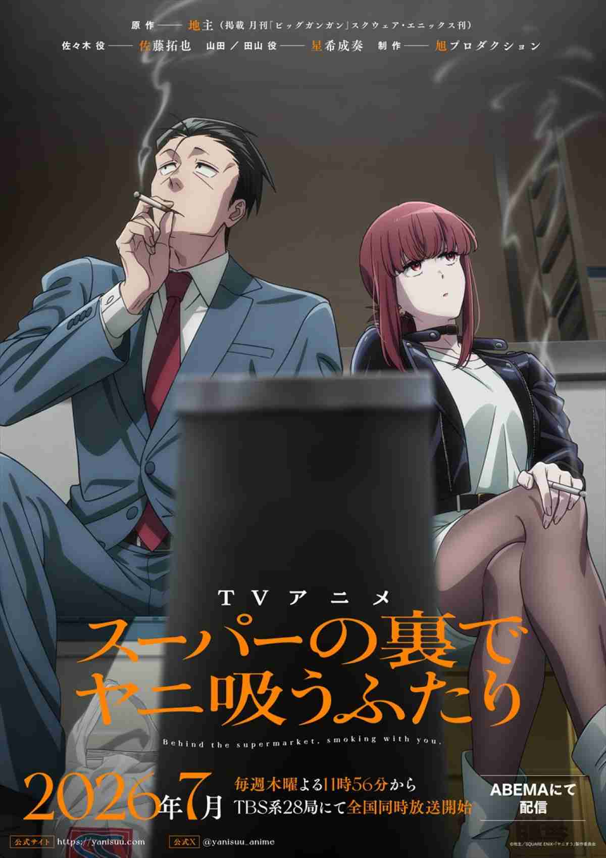 喫煙休憩論争に疲れた