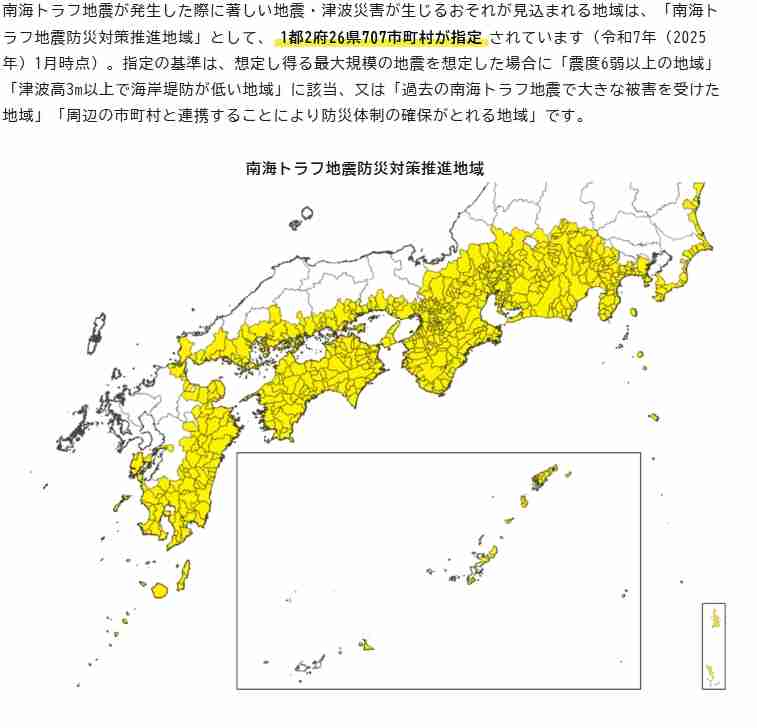 南海トラフ巨大地震について語るトピPart4