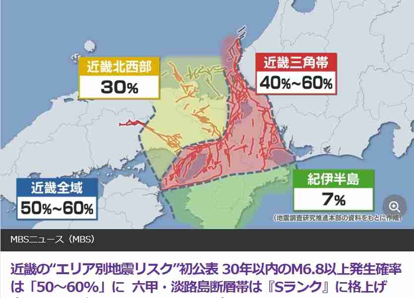 南海トラフ巨大地震について語るトピPart4