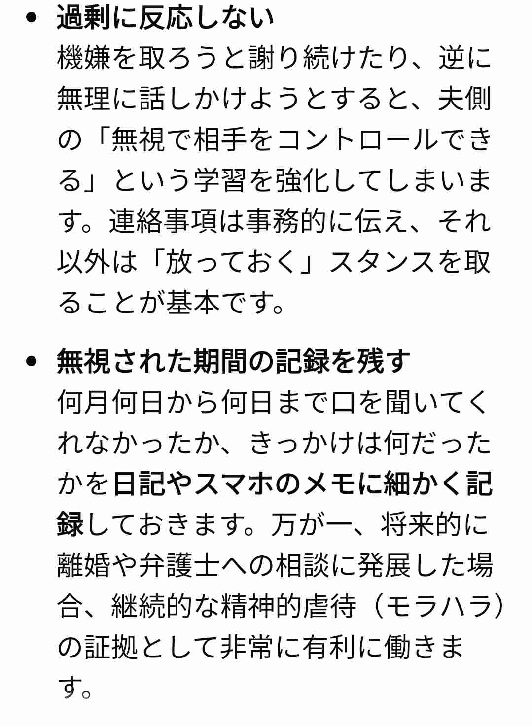 1年に一度モラハラする旦那