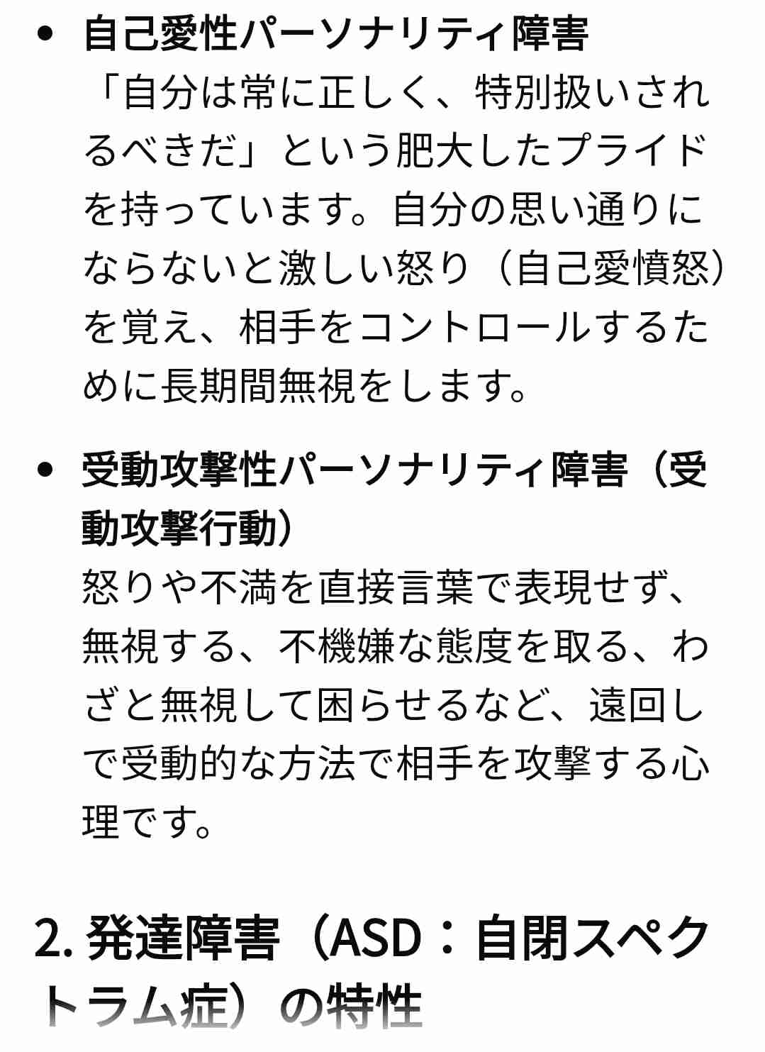 1年に一度モラハラする旦那