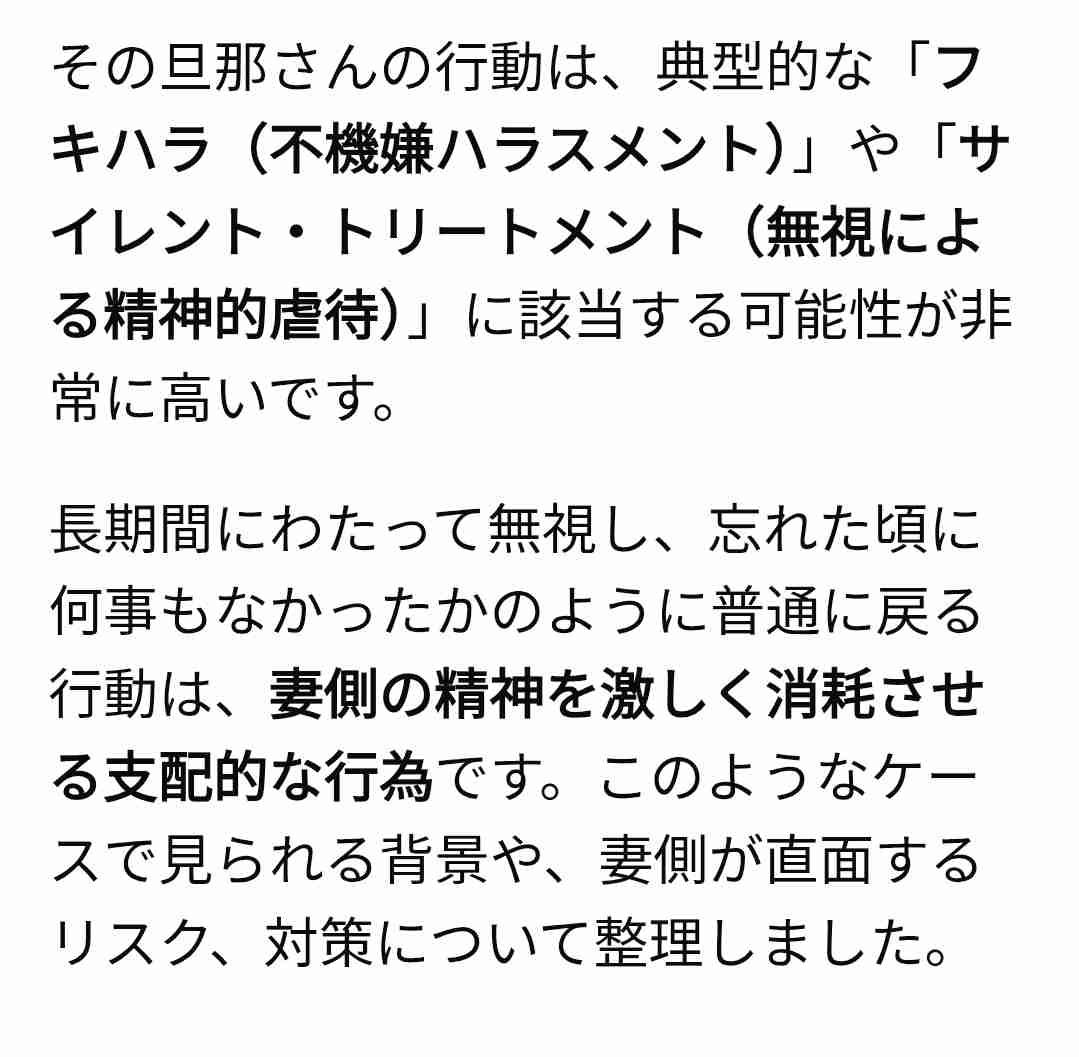 1年に一度モラハラする旦那