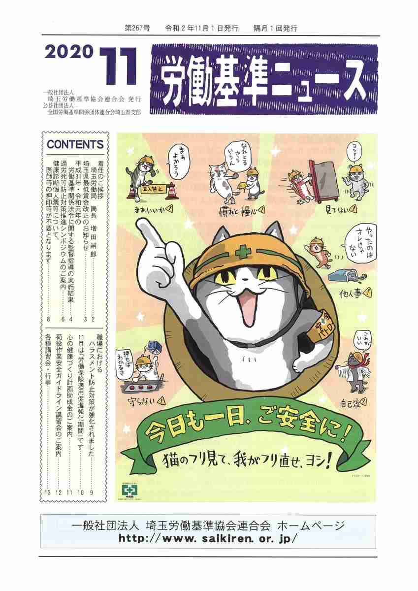 雇用保険・社会保険に入らずに働いてる人