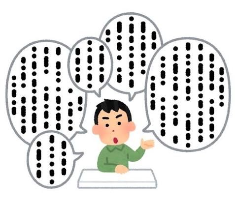 職場の人全員と話せなくてもいいのか