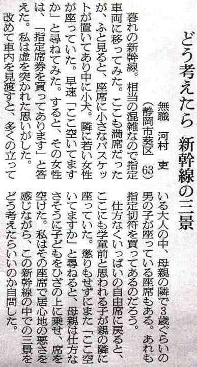 「流石に駄目でしょ」　花火大会終わりの新幹線、最上位席なのに「最悪」　混雑時の“乗車マナー”も議論に