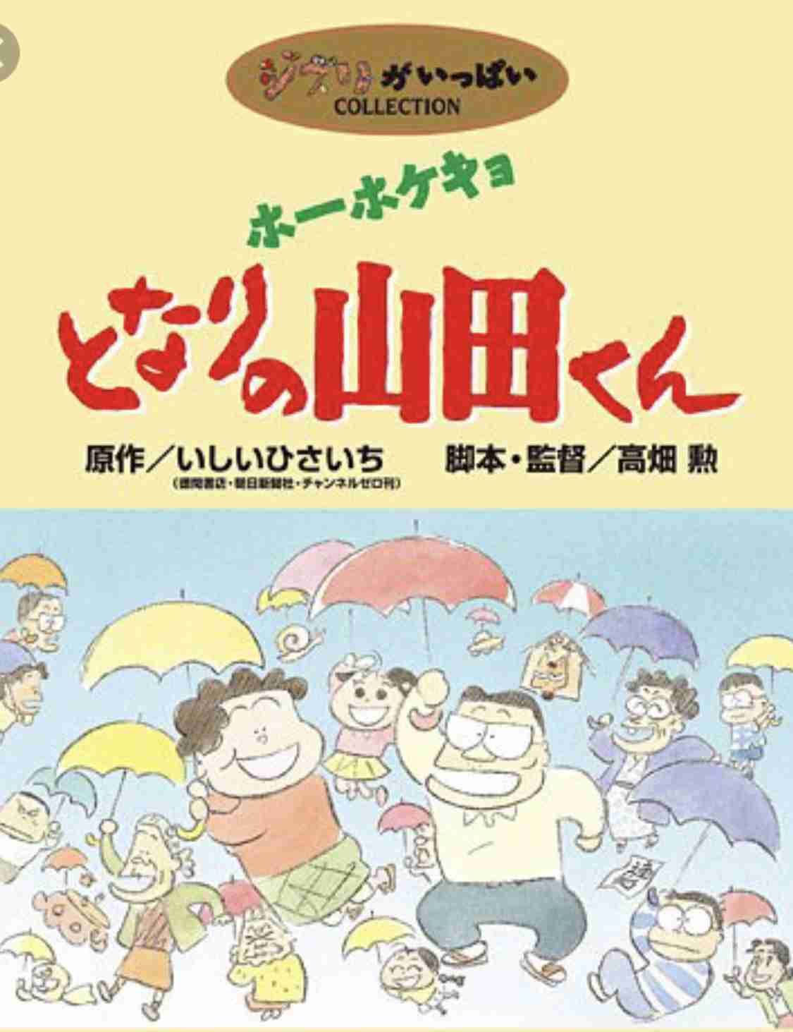 面白さがわからなかったジブリ映画