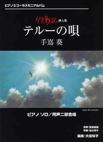 面白さがわからなかったジブリ映画
