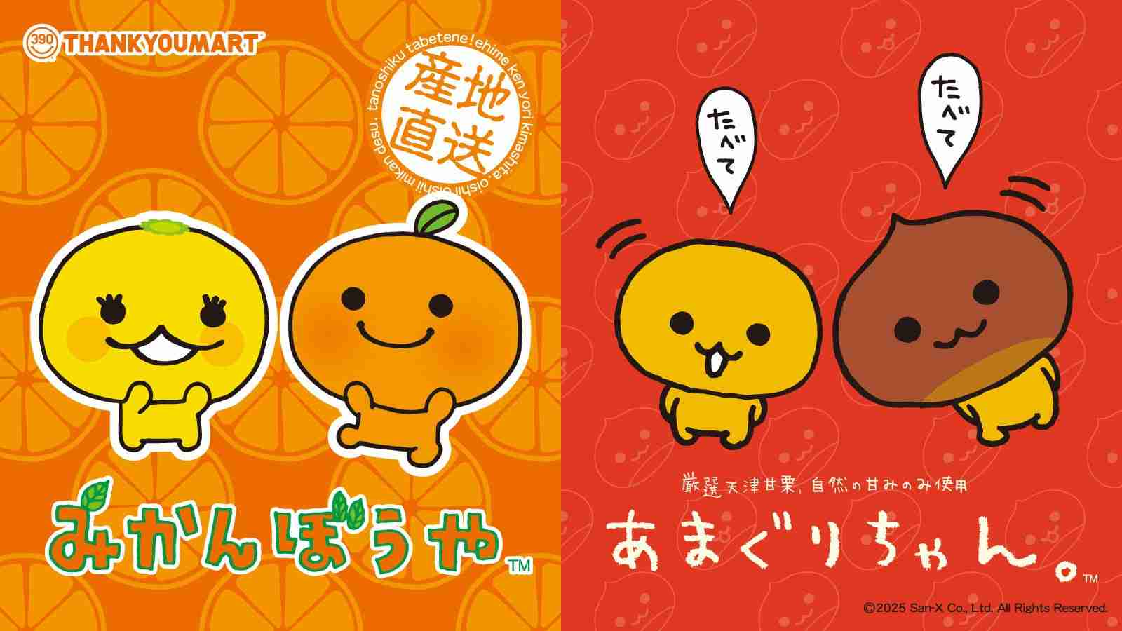 サンエックスキャラクター好きな人💕