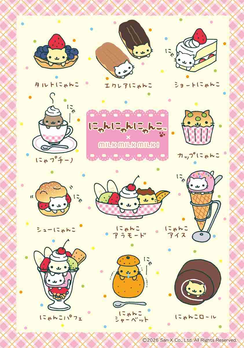 サンエックスキャラクター好きな人💕