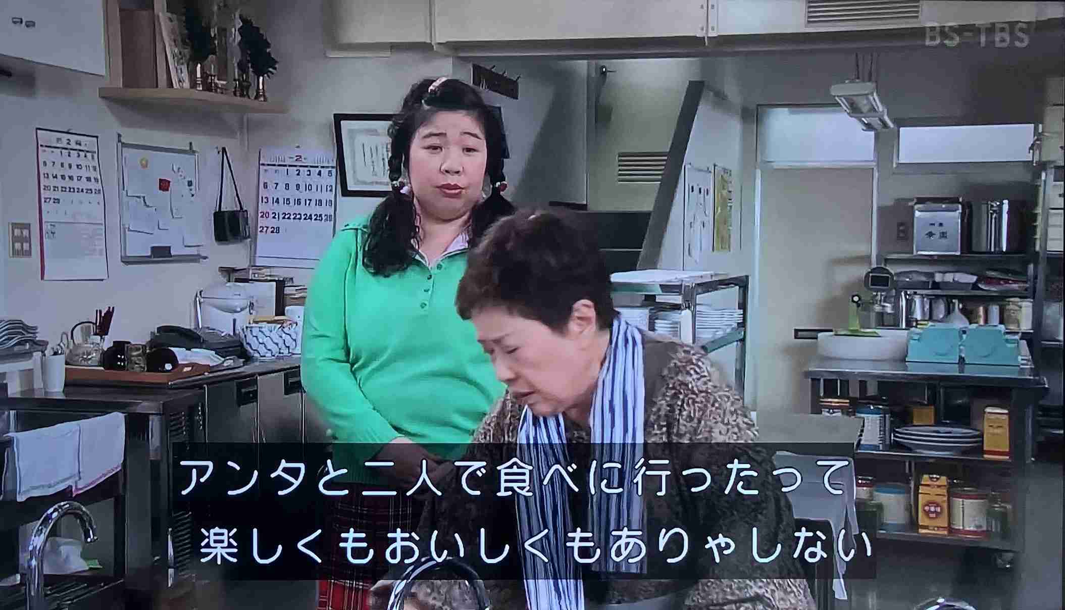 渡る世間は鬼ばかりについて話すトピ