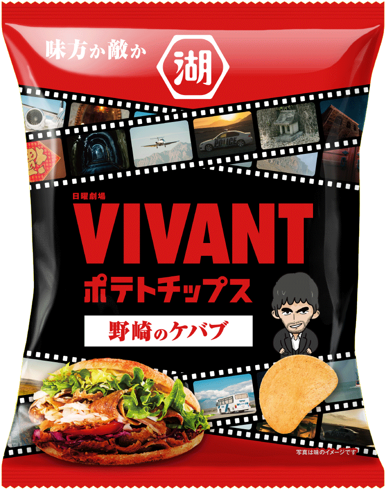 【実況・感想】日曜劇場「VIVANT」第14話
