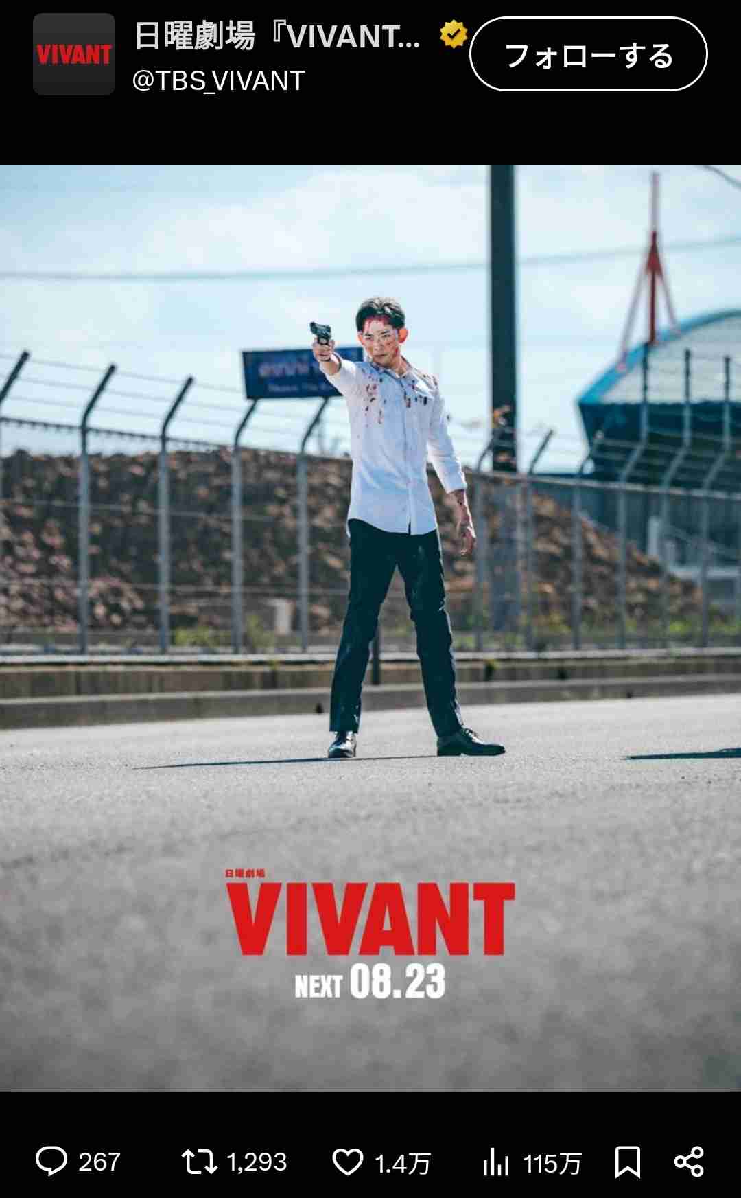 【実況・感想】日曜劇場「VIVANT」第14話