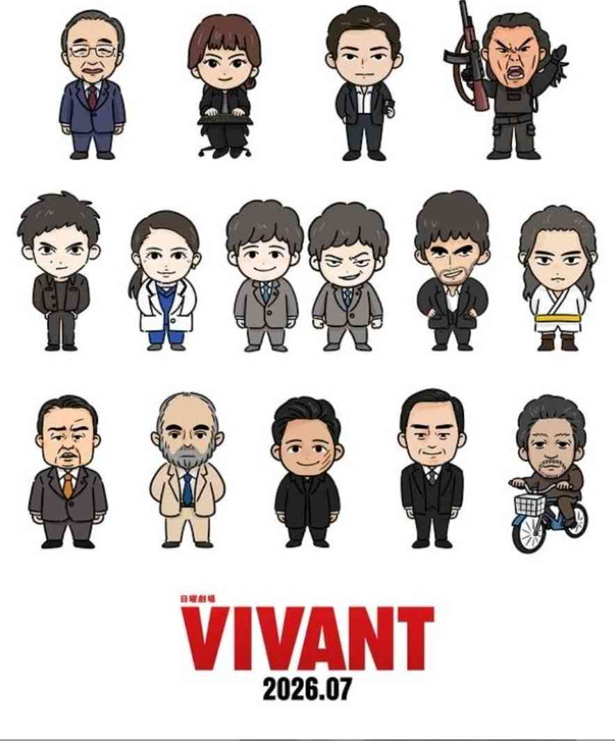 【実況・感想】日曜劇場「VIVANT」第14話