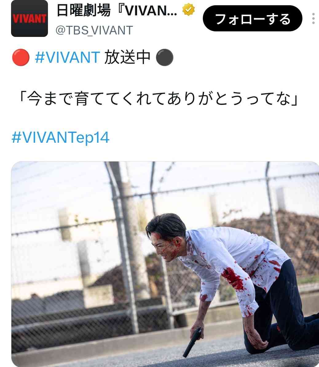 【実況・感想】日曜劇場「VIVANT」第14話