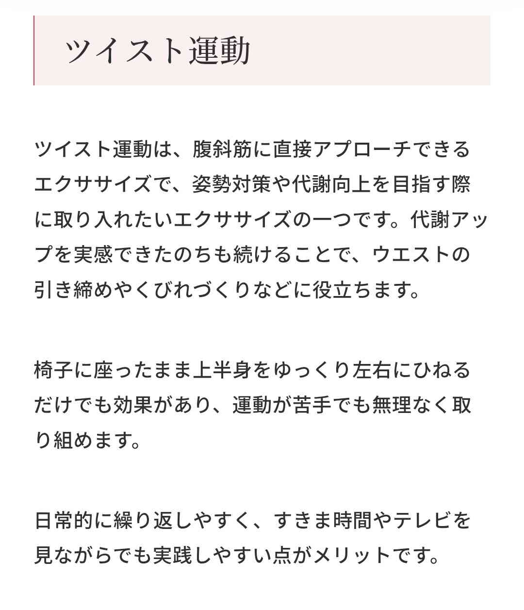 腰肉をどうにかしたい【ウエストじゃない】