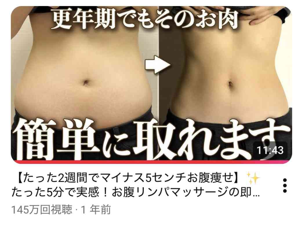 腰肉をどうにかしたい【ウエストじゃない】