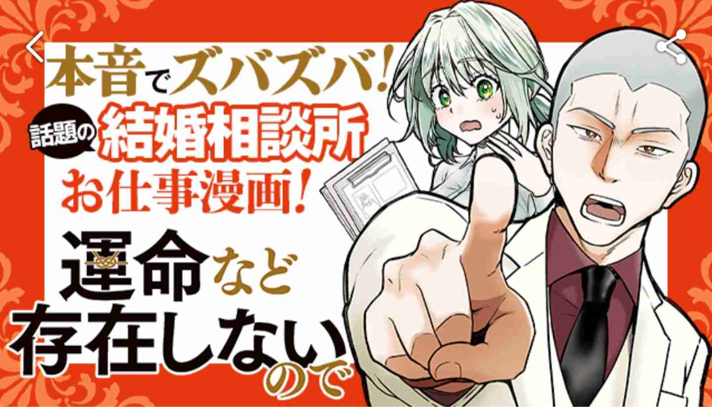 マガポケで漫画読んでいる人ー！