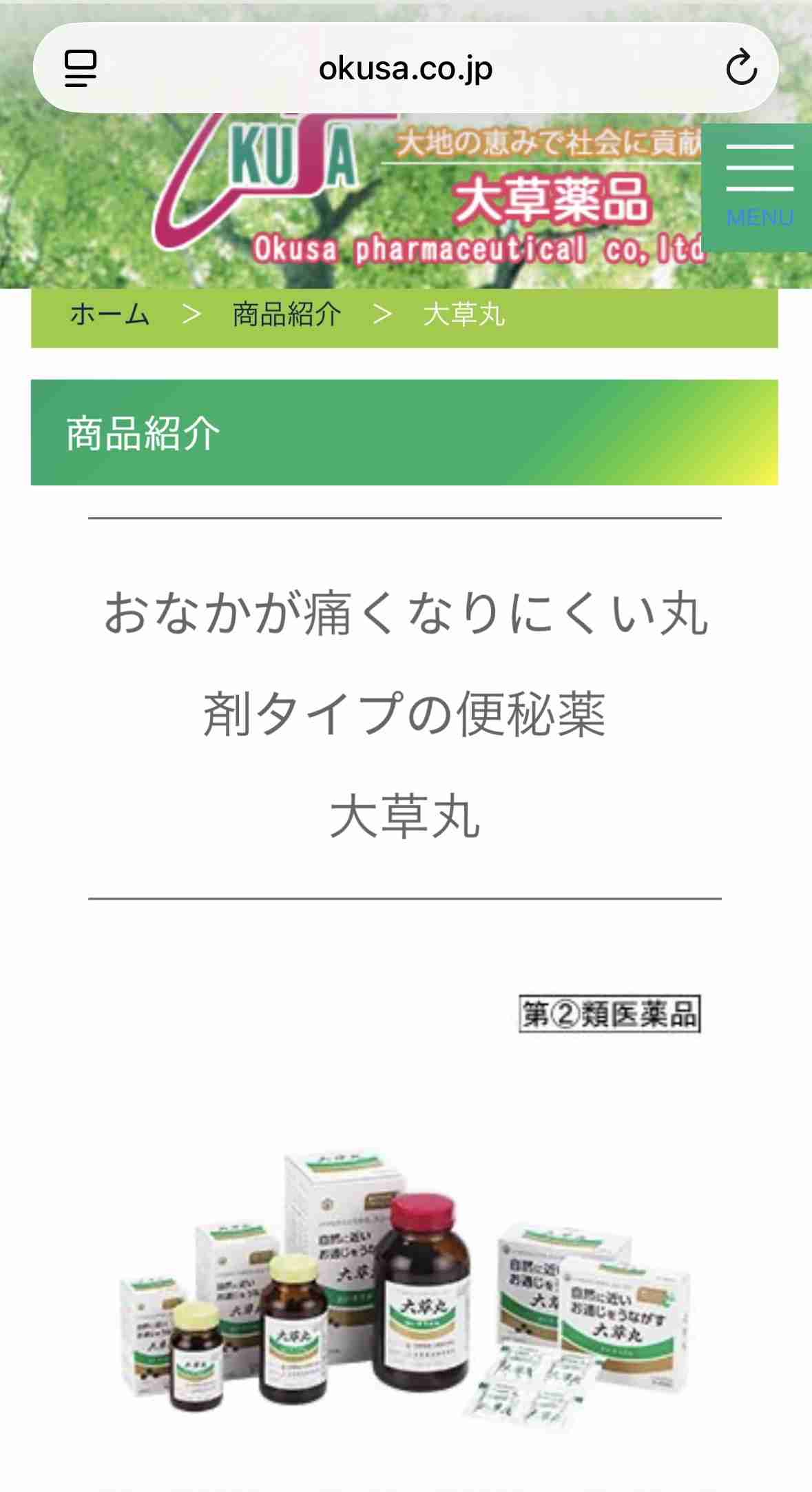 腹が立つほど便秘