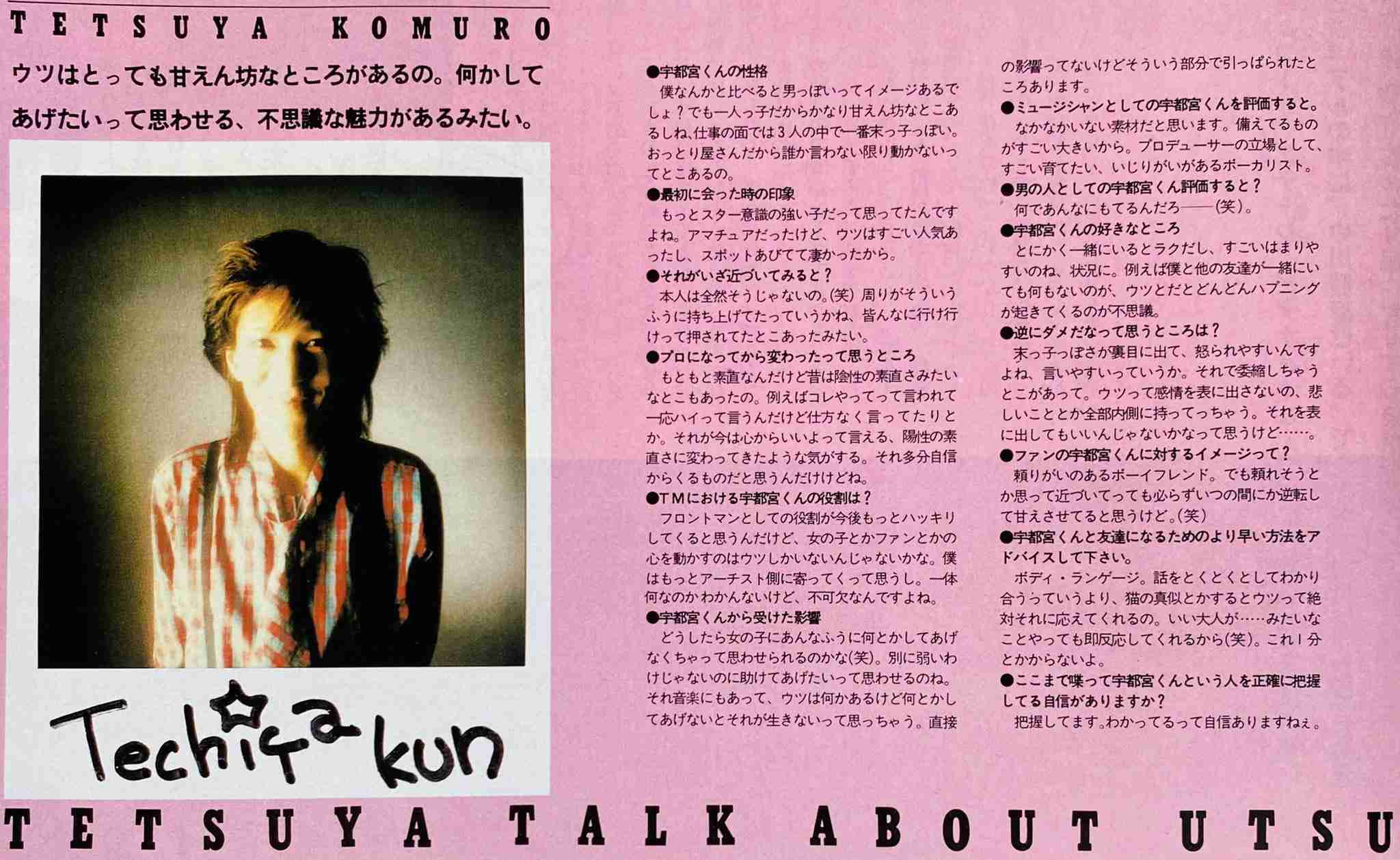【定期・8月】宇都宮隆さんを語るトピ。