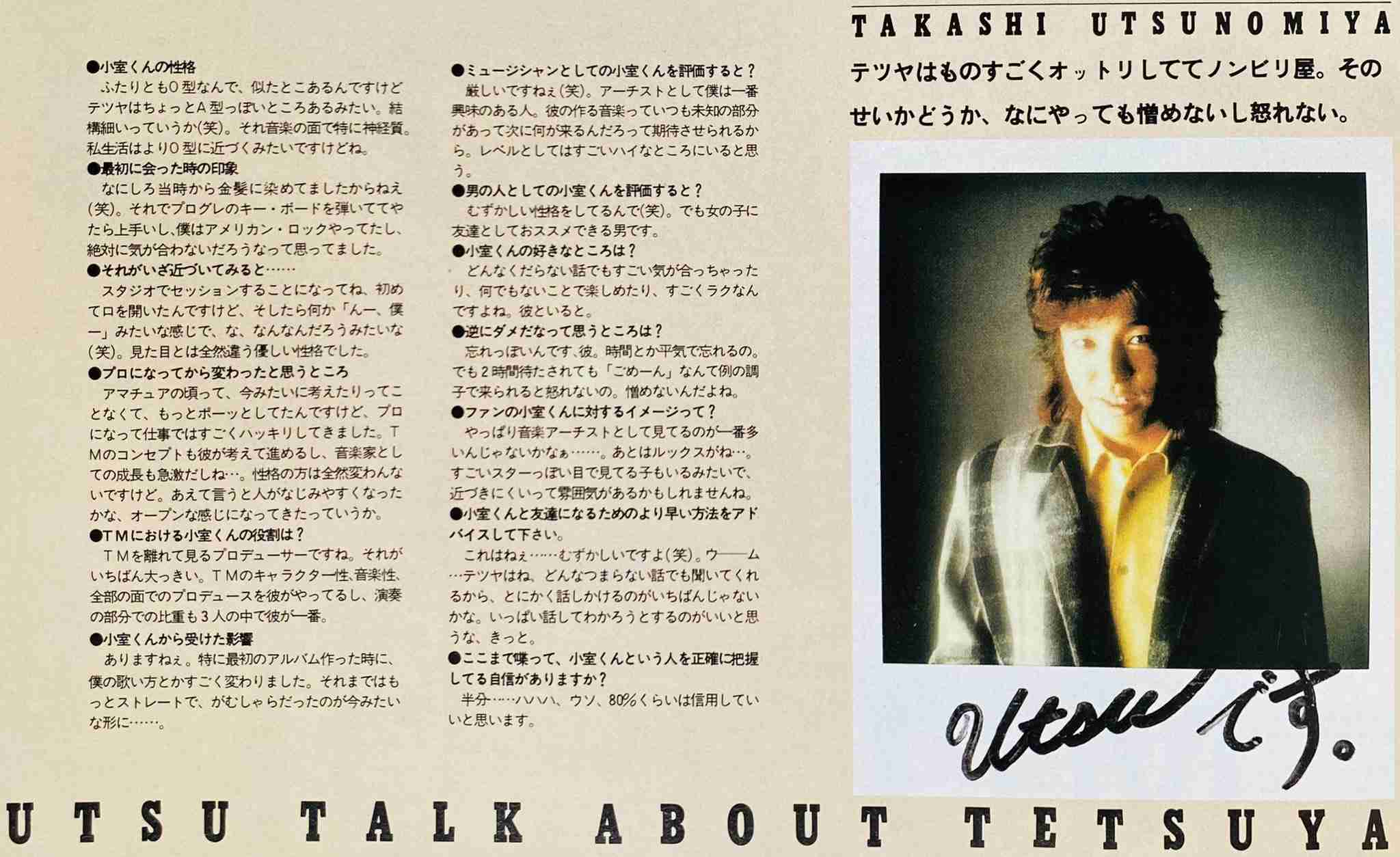 【定期・8月】宇都宮隆さんを語るトピ。