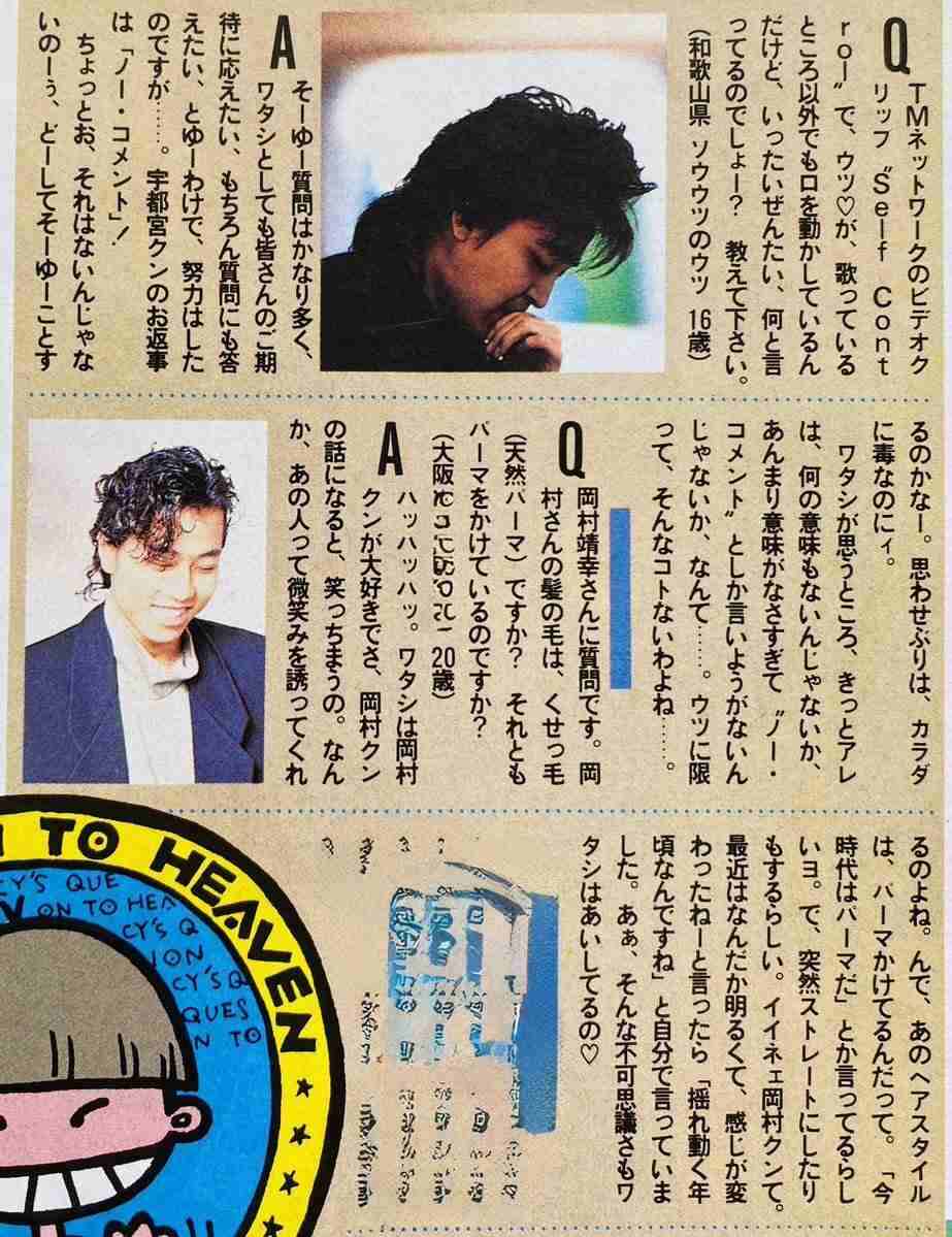 【定期・8月】宇都宮隆さんを語るトピ。