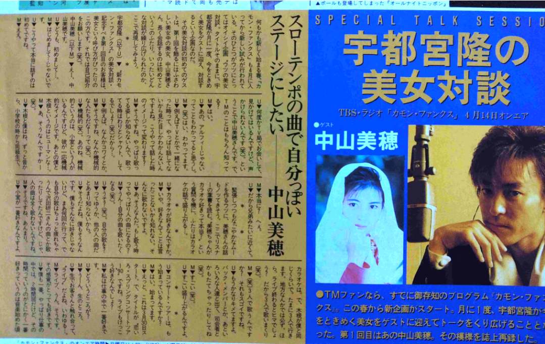 【定期・8月】宇都宮隆さんを語るトピ。