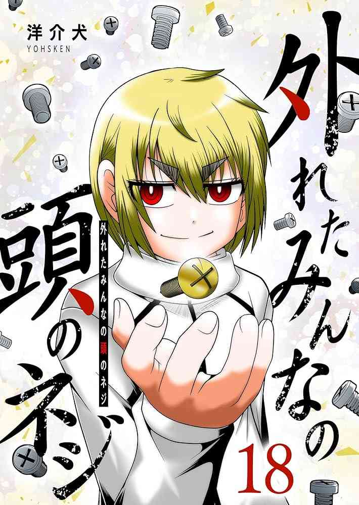 好きだけど人に勧めづらい漫画 part5