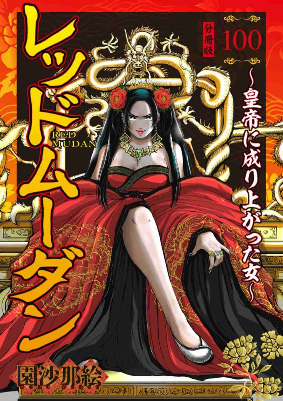 好きだけど人に勧めづらい漫画 part5