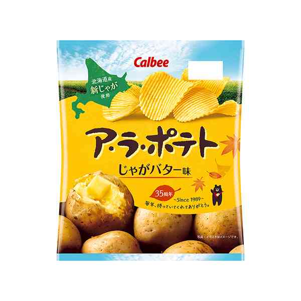 NO.1ポテトチップスと言えば