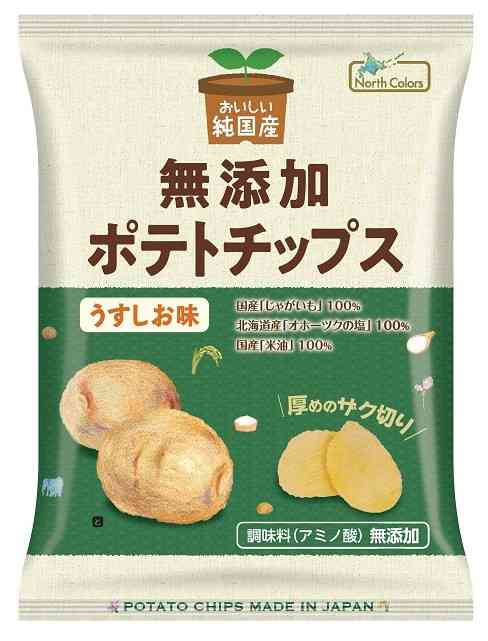 NO.1ポテトチップスと言えば