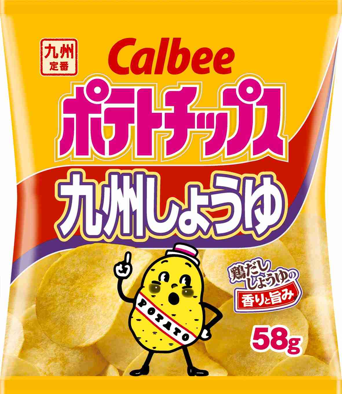 NO.1ポテトチップスと言えば