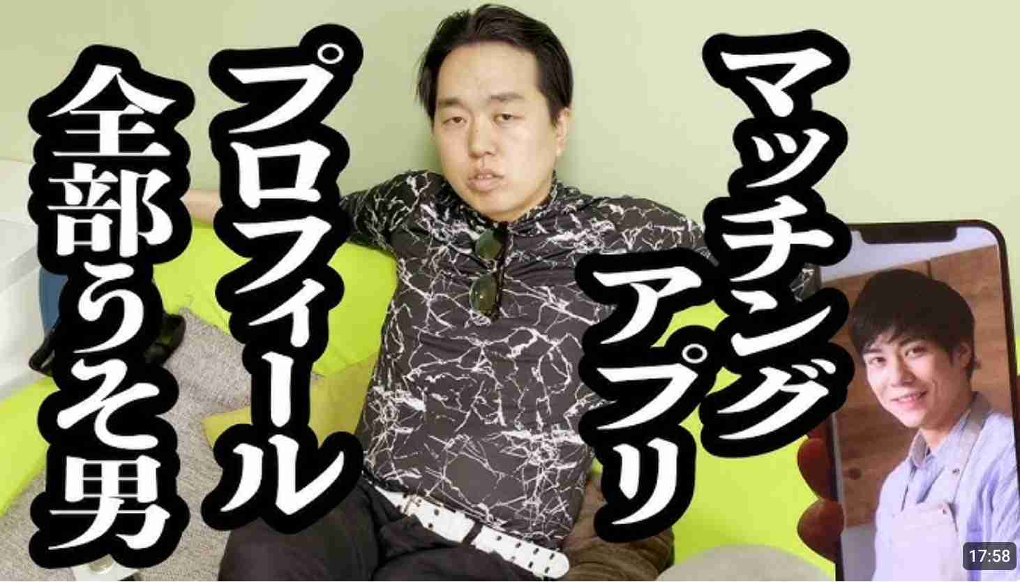 「このガッカリ感ハンパない…」マッチングアプリで “理想の男性” と会ってみたら…　ギャップ描く痛快イラストに「再現度高すぎwww」「お互いさまかな」