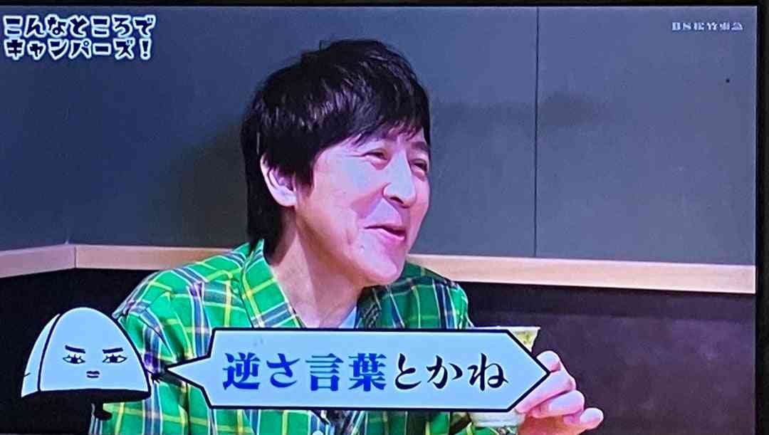 バブル時代に流行った言葉
