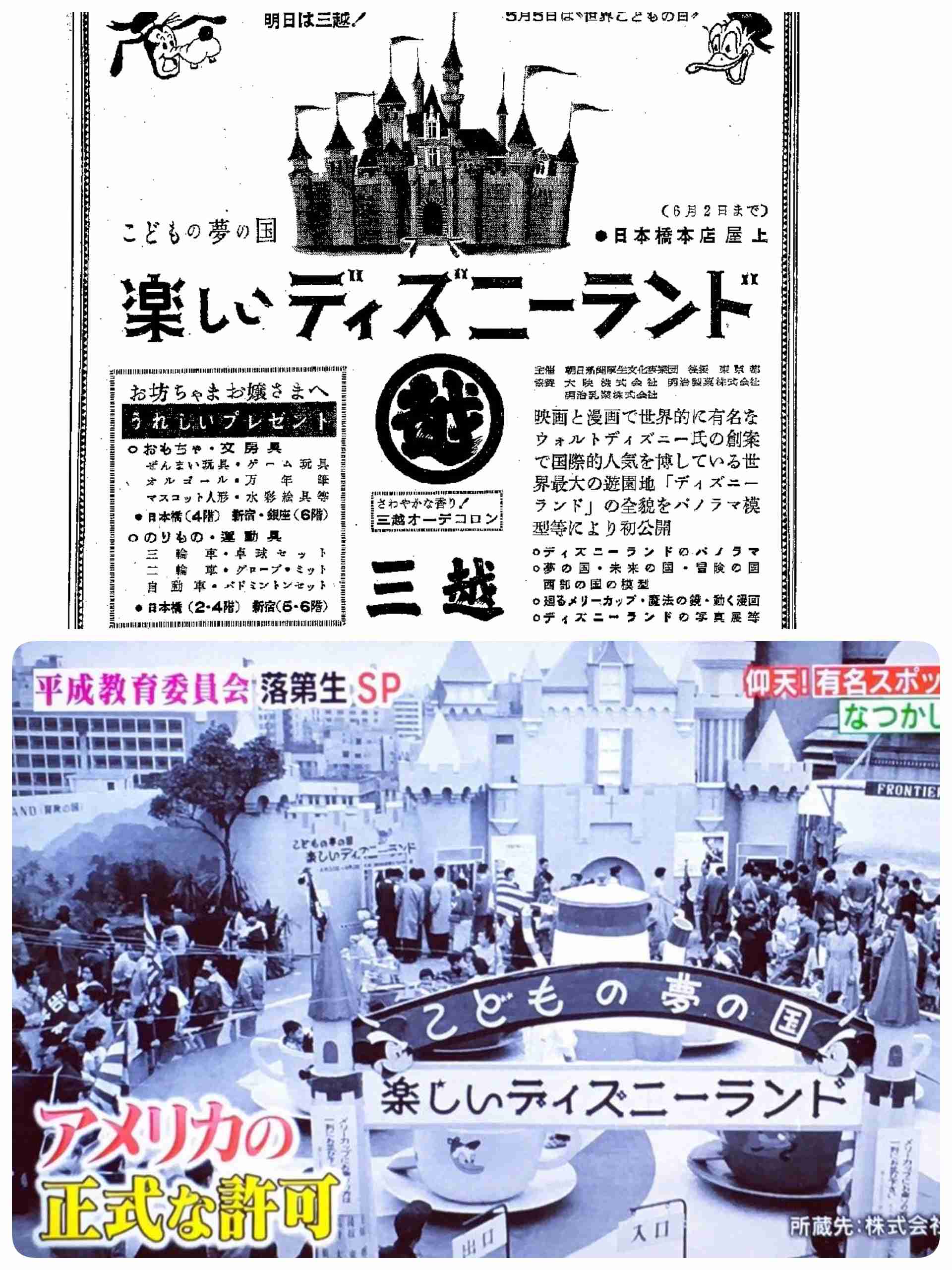 懐かしいディズニーランドのお土産 Part4
