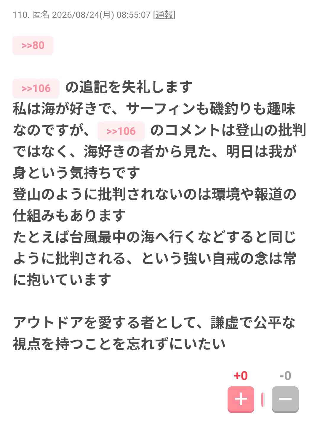 登山する人