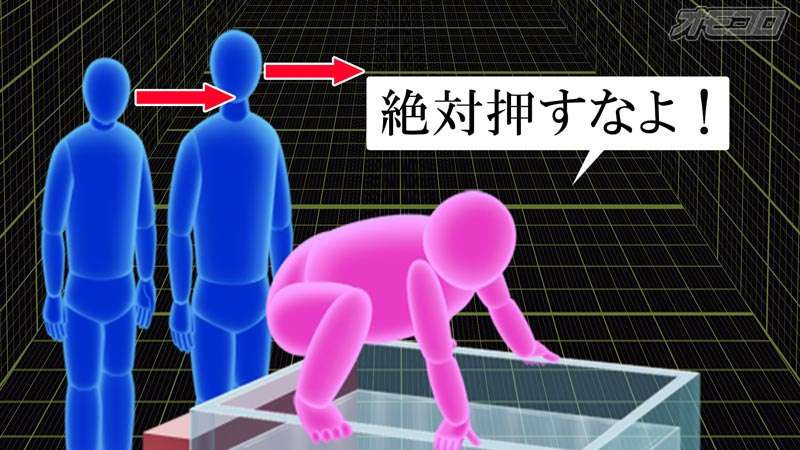 押しに弱い人