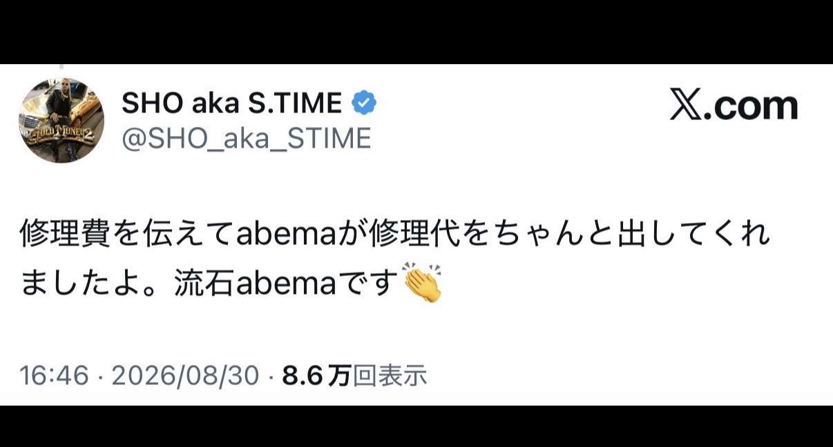 木梨憲武、人気ラッパーの愛車ベンツを“ベコベコ”にした4カ月前の“悪ノリ”動画が再拡散で集まる失望の声