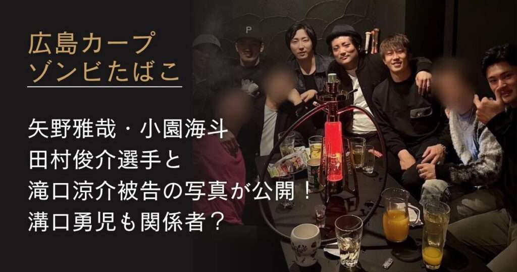 広島・小園海斗と渡辺リサが離婚　それぞれSNSで発表「離婚に至った経緯や理由についてはお話しすることができません」　21年に結婚