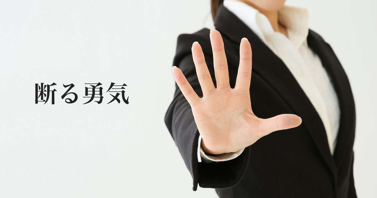 都合のいい人を少しだけやめたい