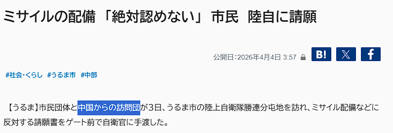 自衛隊　JR蘇我駅周辺の帰宅困難者約4000人の輸送支援を開始　記録的大雨の影響　千葉県知事が要請