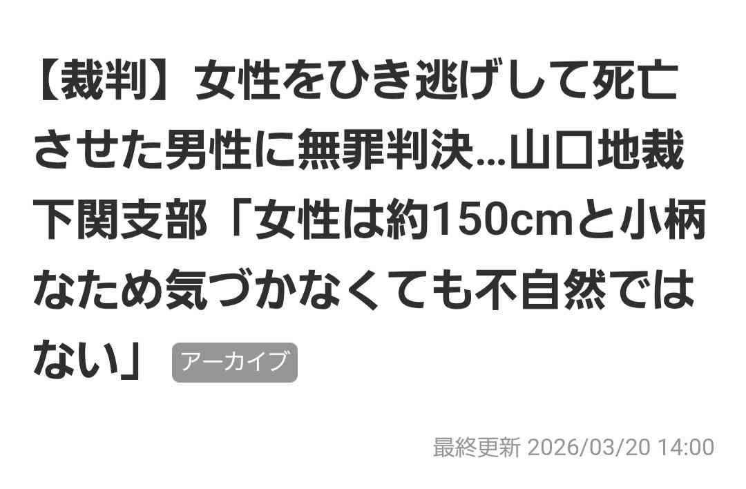身長140cm台の人！