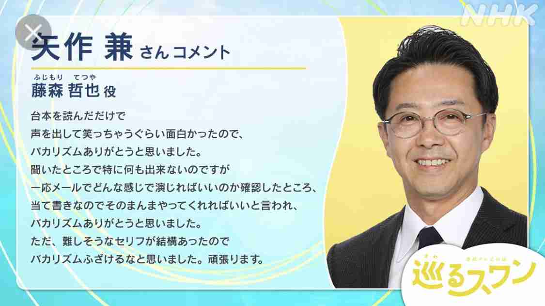 夏帆、バカリズムが脚本のNHK朝ドラ初出演　来春『巡るスワン』で刑事課・巡査部長役「視聴者の方が忙しい朝にふっと息抜きできるように」