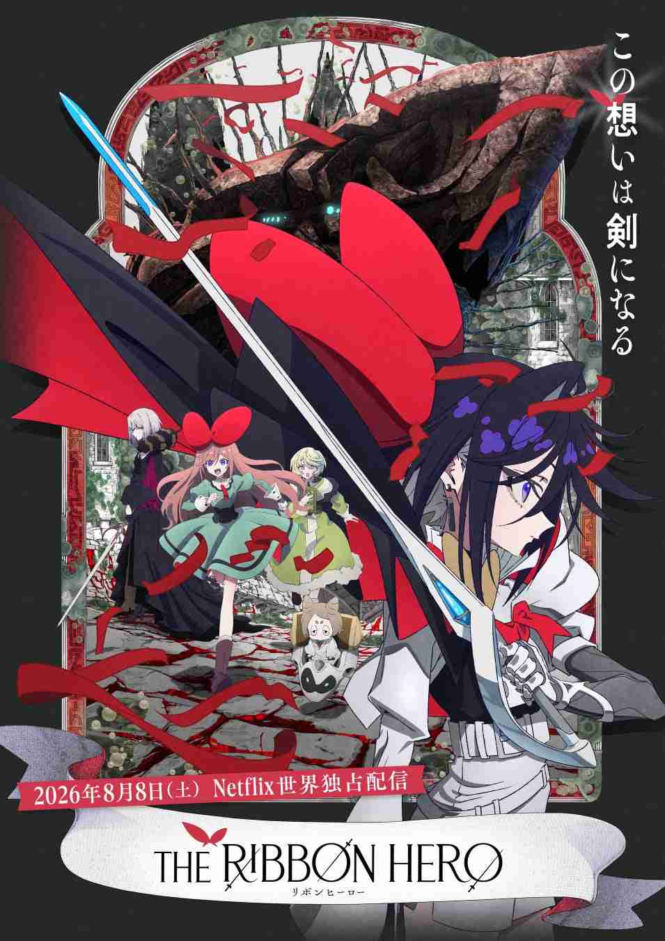 昔の少女漫画のアニメ化・ドラマ化について