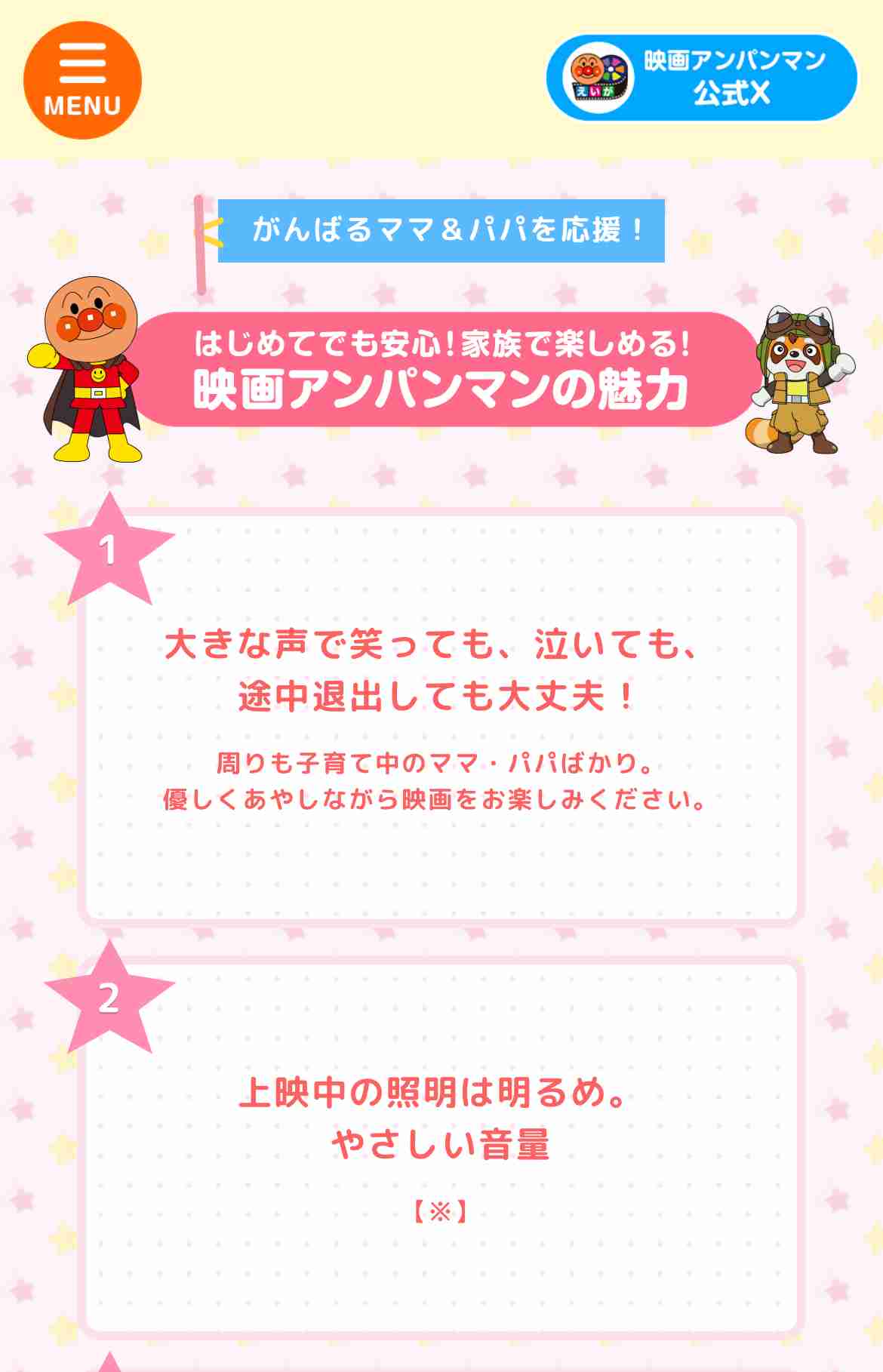 〈映画『ちいかわ』〉「子ども向けの映画に静かにするマナーはありません」「叱ってくれ」大ヒットの裏で鑑賞マナー論争が白熱