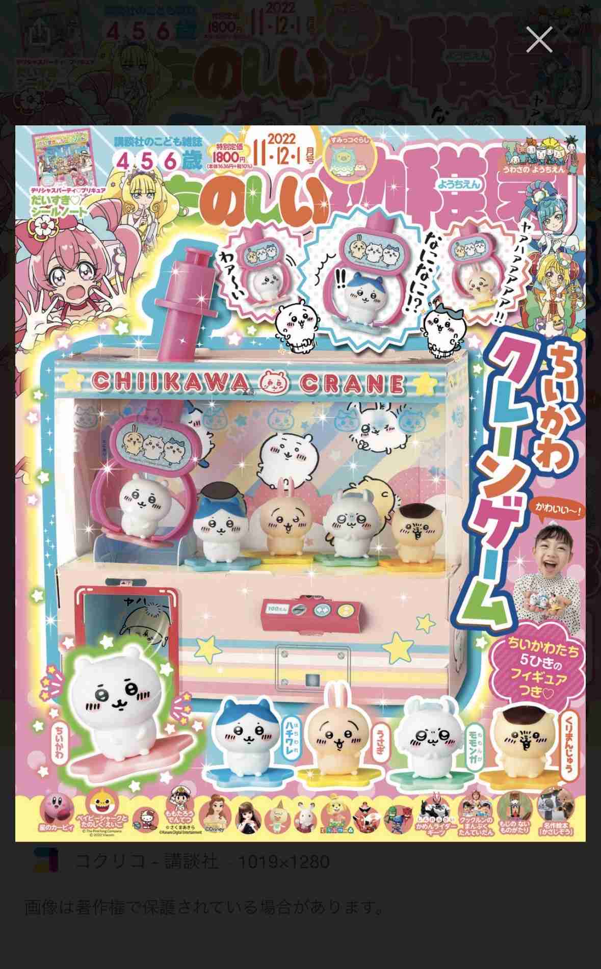〈映画『ちいかわ』〉「子ども向けの映画に静かにするマナーはありません」「叱ってくれ」大ヒットの裏で鑑賞マナー論争が白熱
