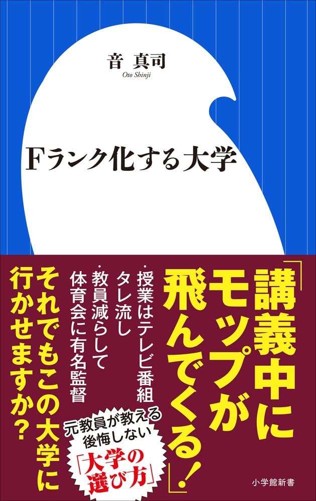 Fラン卒の人、あつまれー