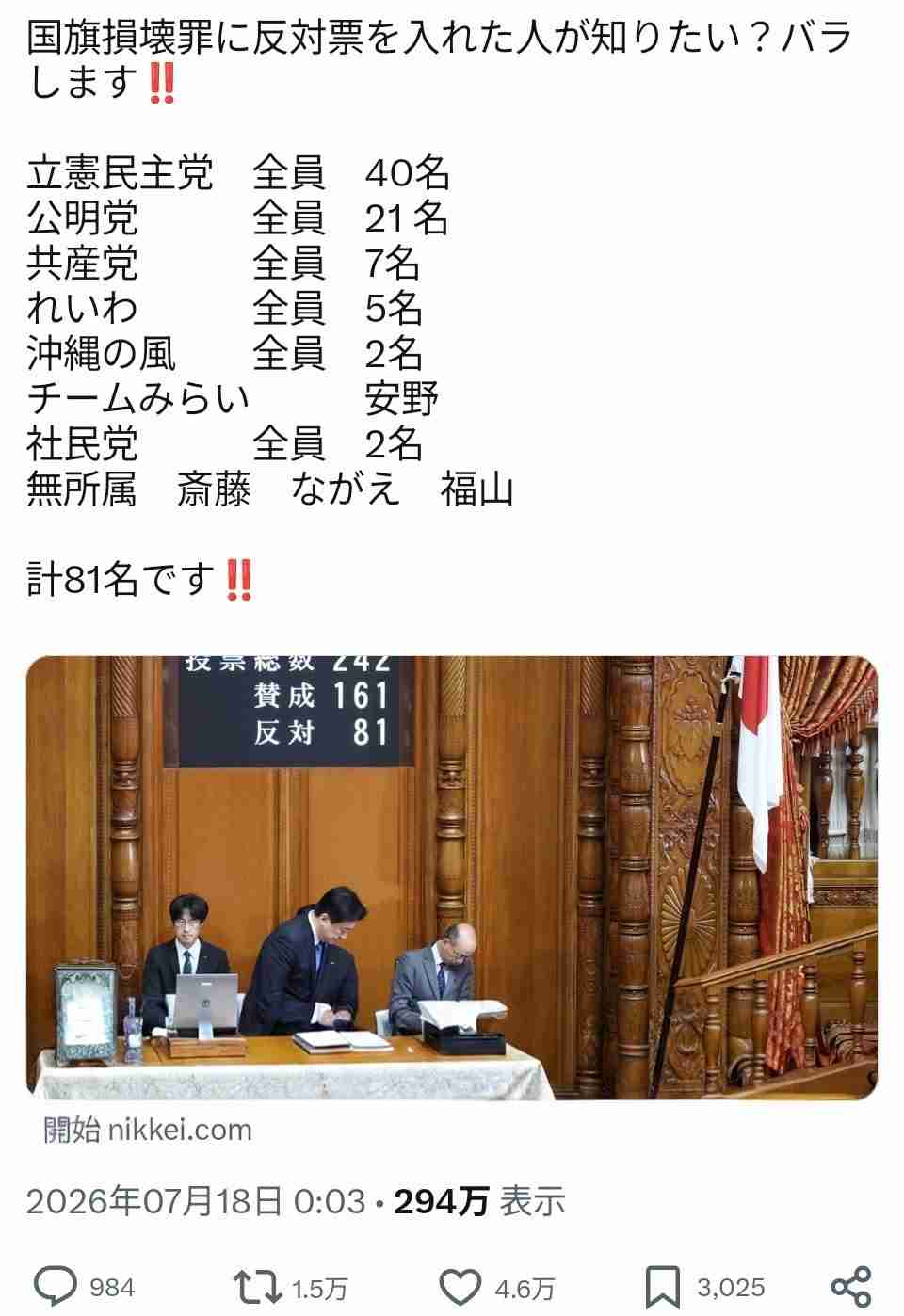 チームみらい・安野貴博党首「消費税減税には、一貫して反対してきました」　説明に反響
