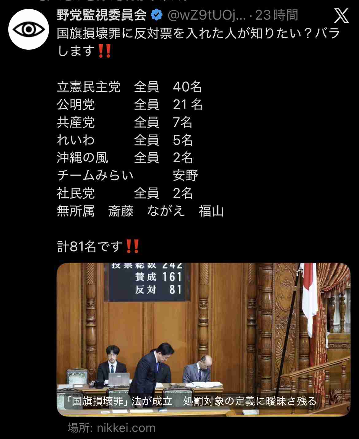 チームみらい・安野貴博党首「消費税減税には、一貫して反対してきました」　説明に反響